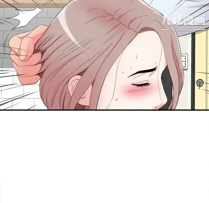 陌生的视线第10话