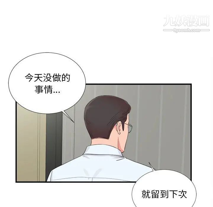 陌生的视线第10话