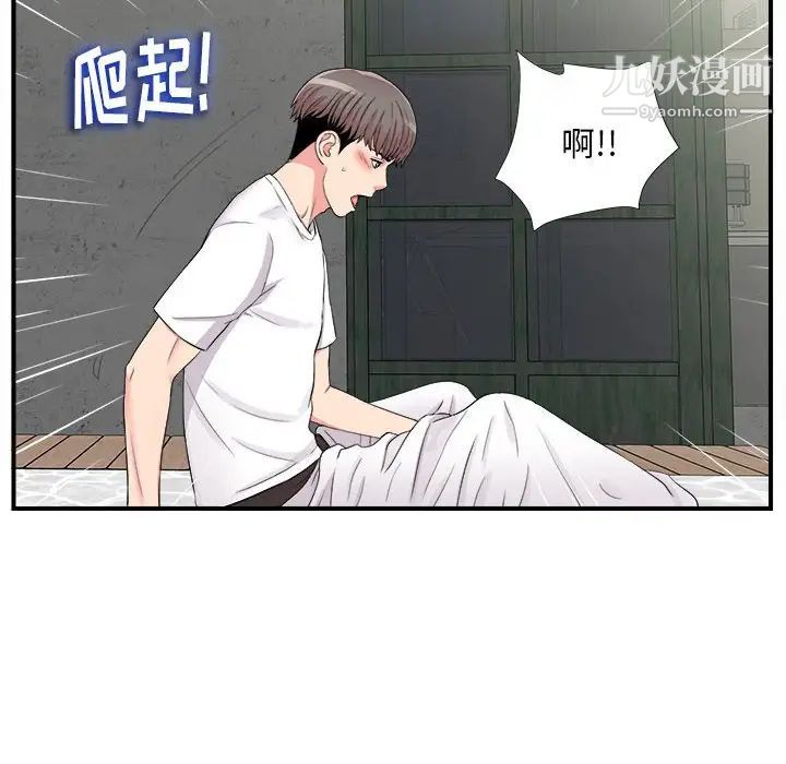 陌生的视线第10话