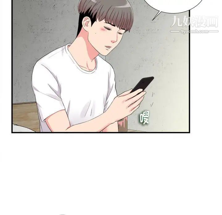 陌生的视线第10话