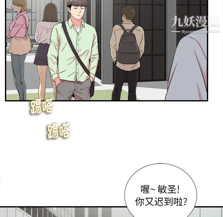 陌生的视线第10话