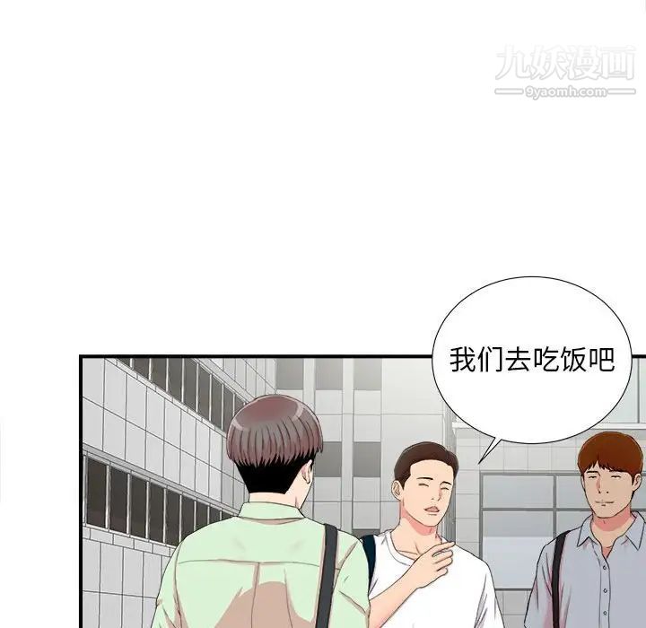 陌生的视线第10话