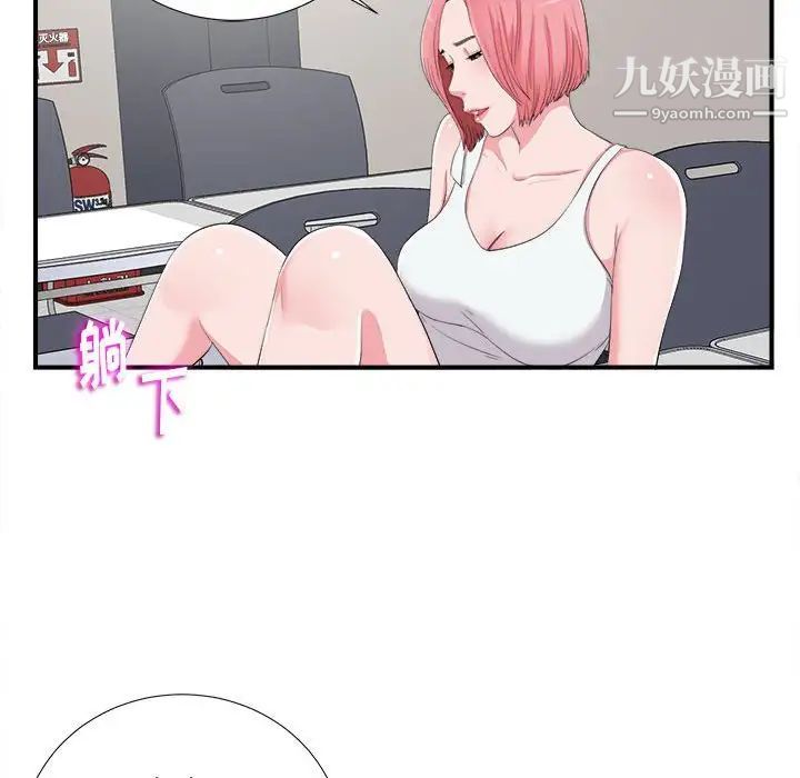 陌生的视线第10话