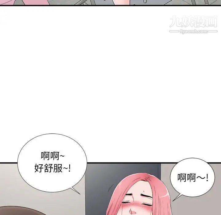 陌生的视线第10话