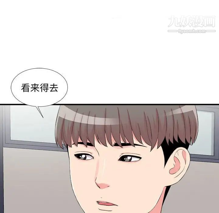 陌生的视线第10话