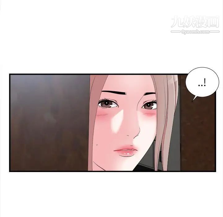 陌生的视线第11话