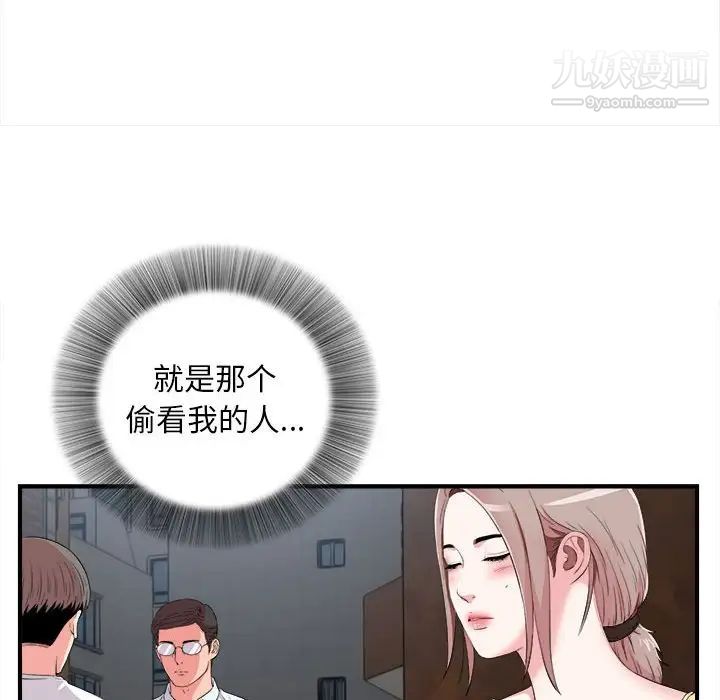 陌生的视线第11话