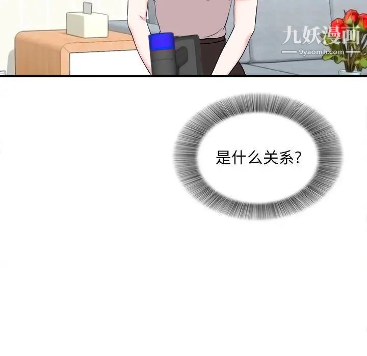 陌生的视线第11话