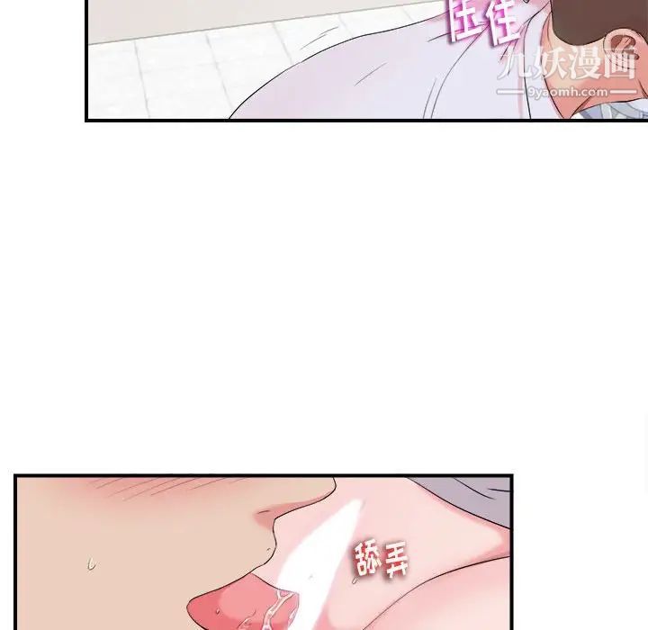 陌生的视线第11话