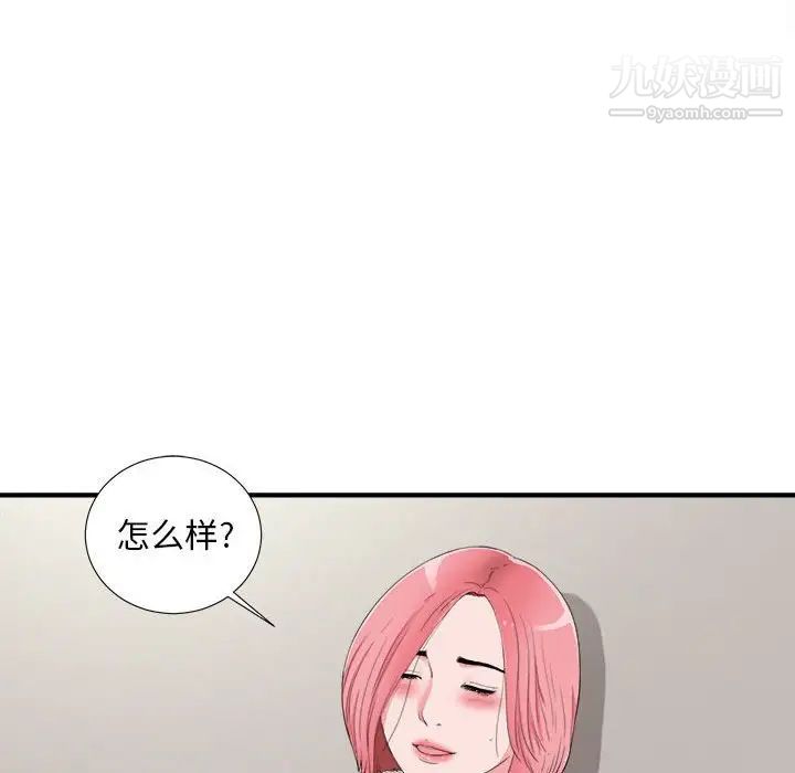 陌生的视线第11话