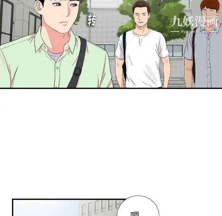 陌生的视线第11话