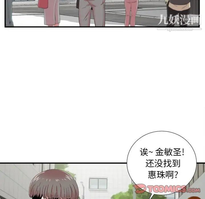 陌生的视线第11话