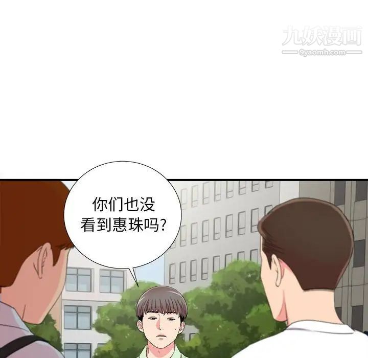 陌生的视线第11话