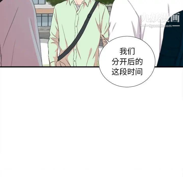 陌生的视线第11话