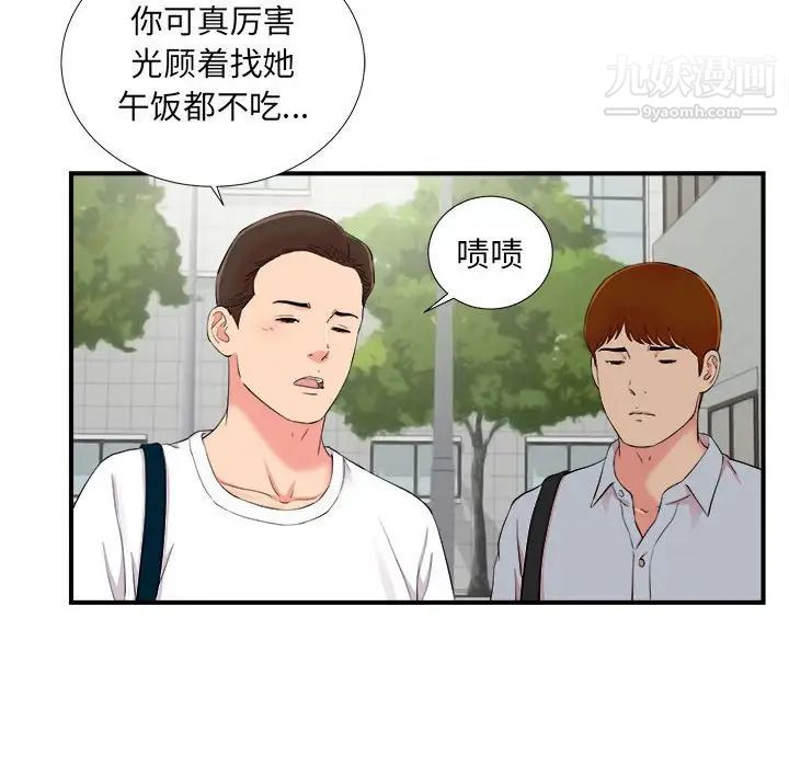 陌生的视线第11话