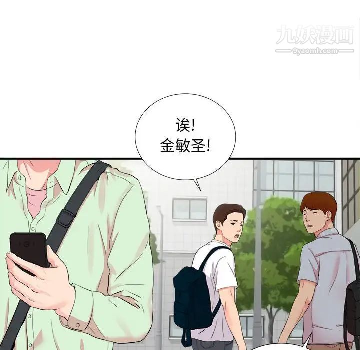 陌生的视线第11话