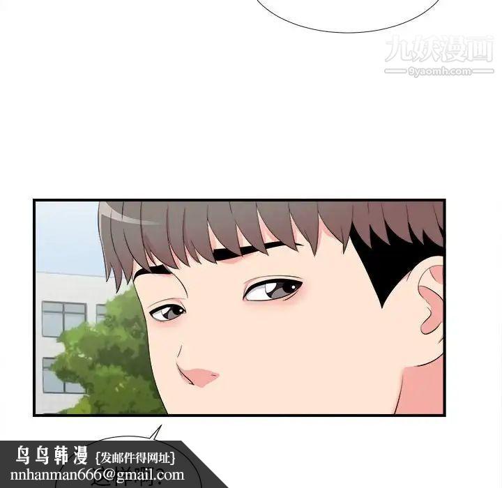 陌生的视线第11话