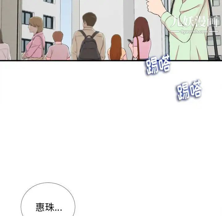 陌生的视线第11话