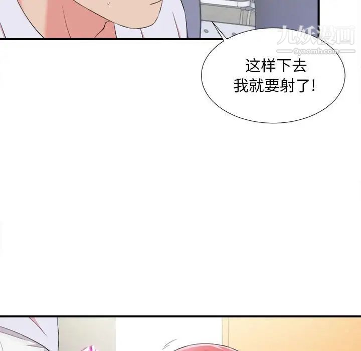 陌生的视线第11话