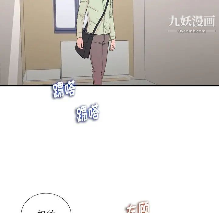 陌生的视线第11话