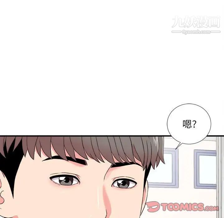 陌生的视线第11话