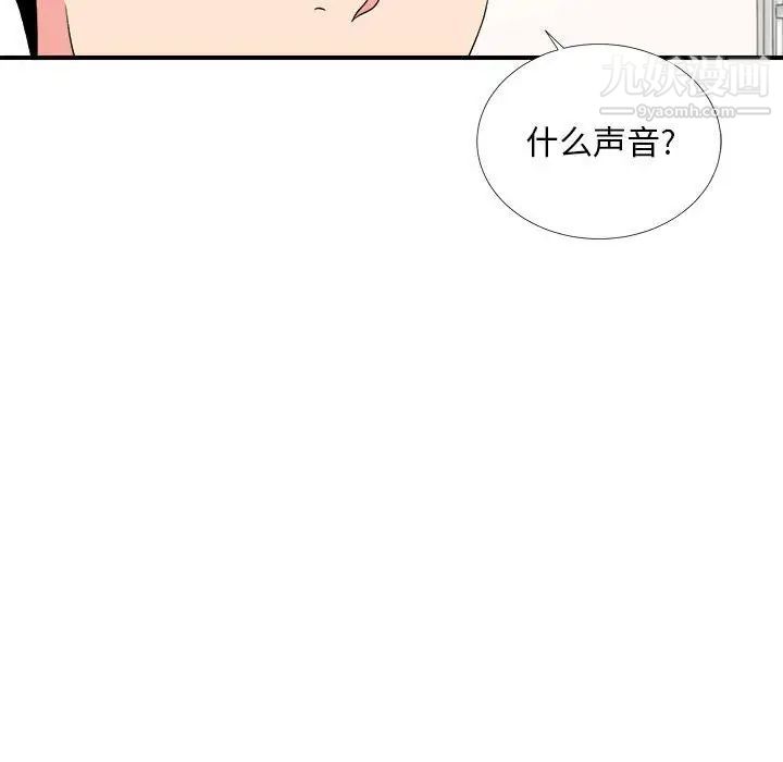 陌生的视线第11话