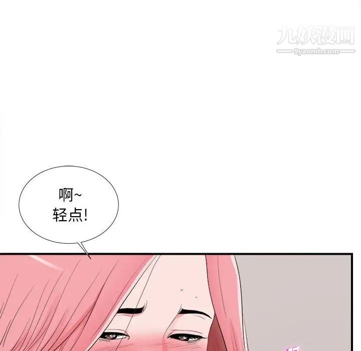 陌生的视线第11话