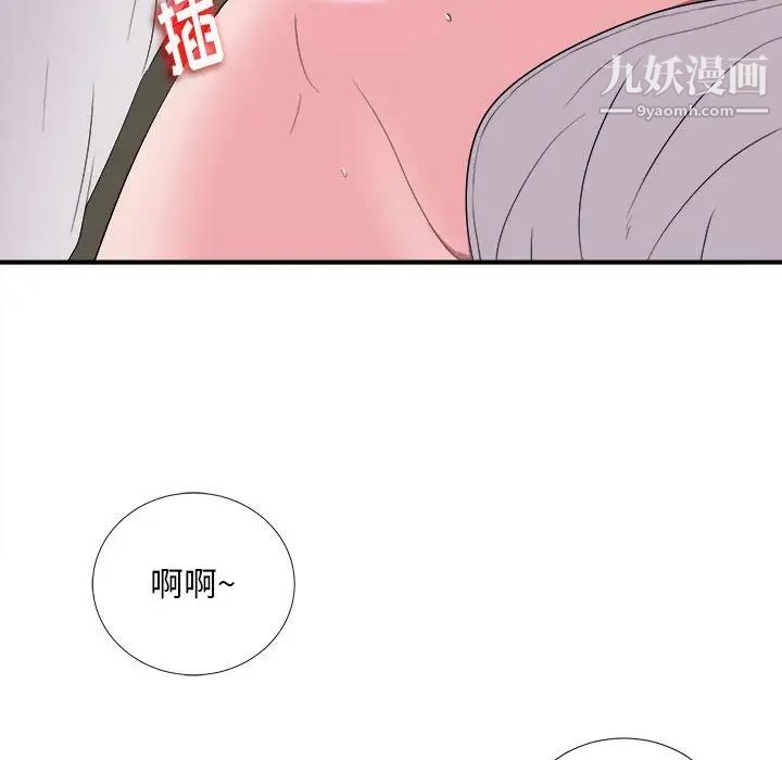 陌生的视线第11话