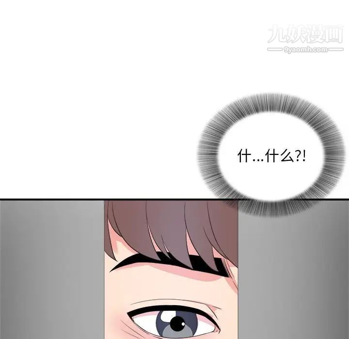 陌生的视线第11话