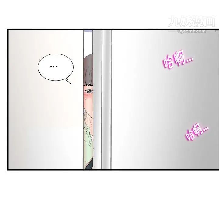 陌生的视线第11话