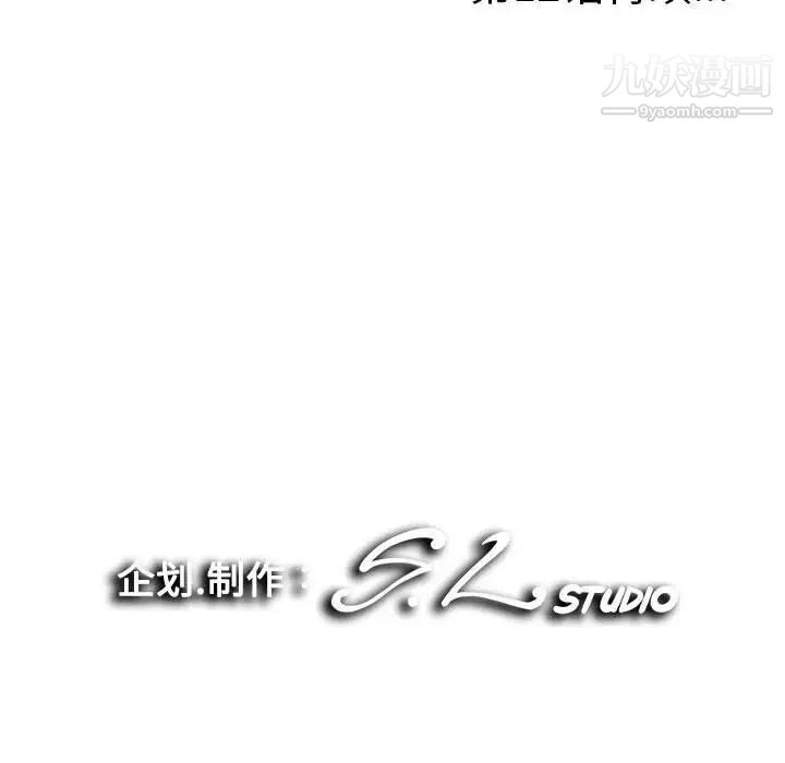 陌生的视线第11话