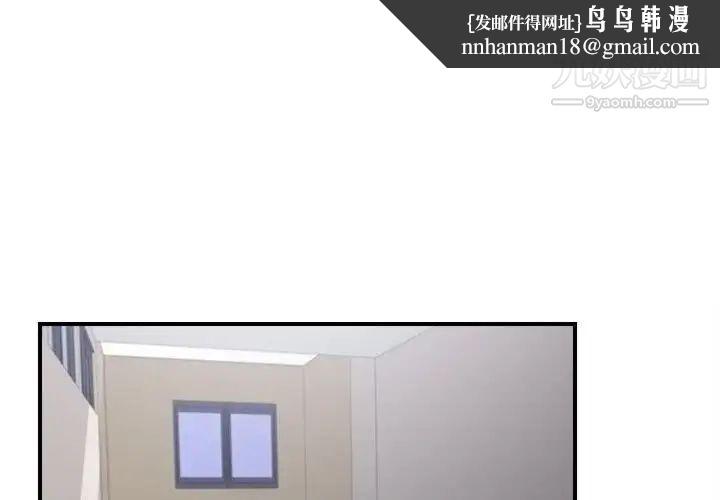 陌生的视线第12话