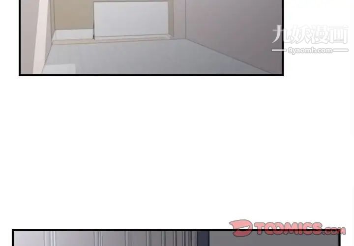 陌生的视线第12话