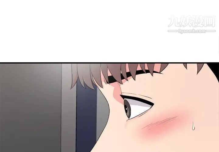 陌生的视线第12话