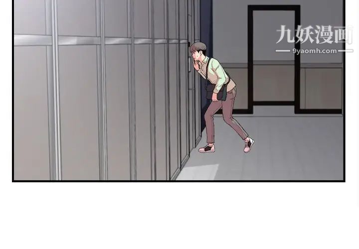 陌生的视线第12话