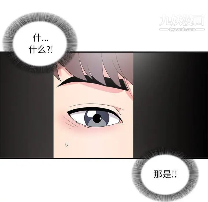 陌生的视线第12话