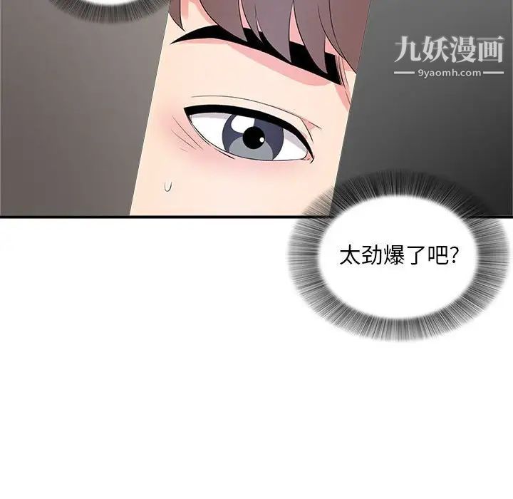 陌生的视线第12话