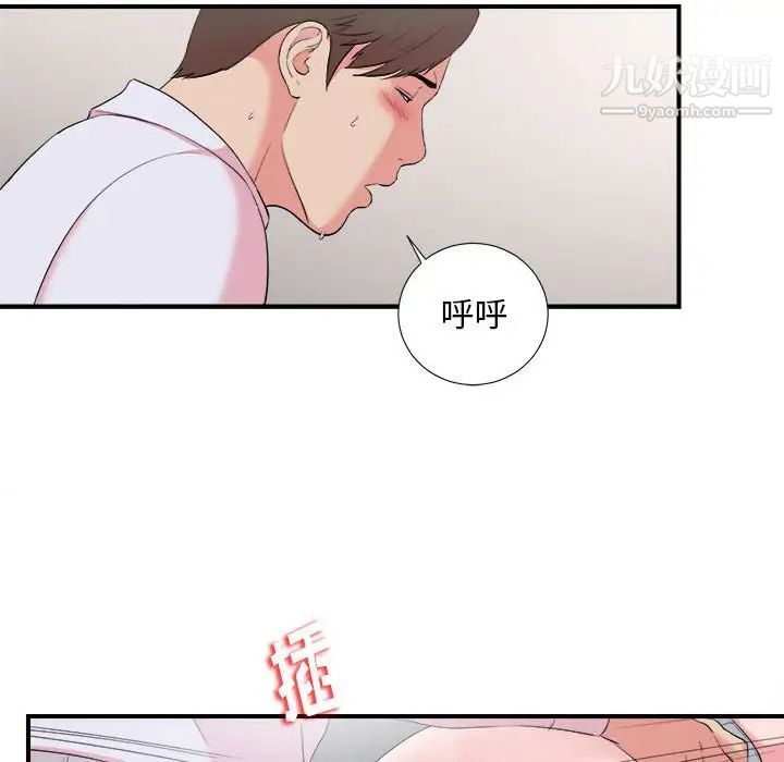 陌生的视线第12话