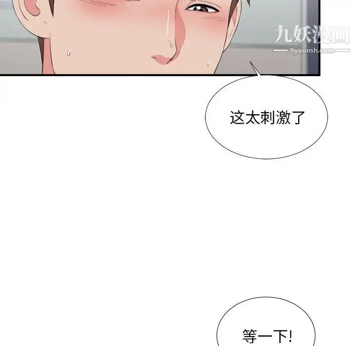 陌生的视线第12话