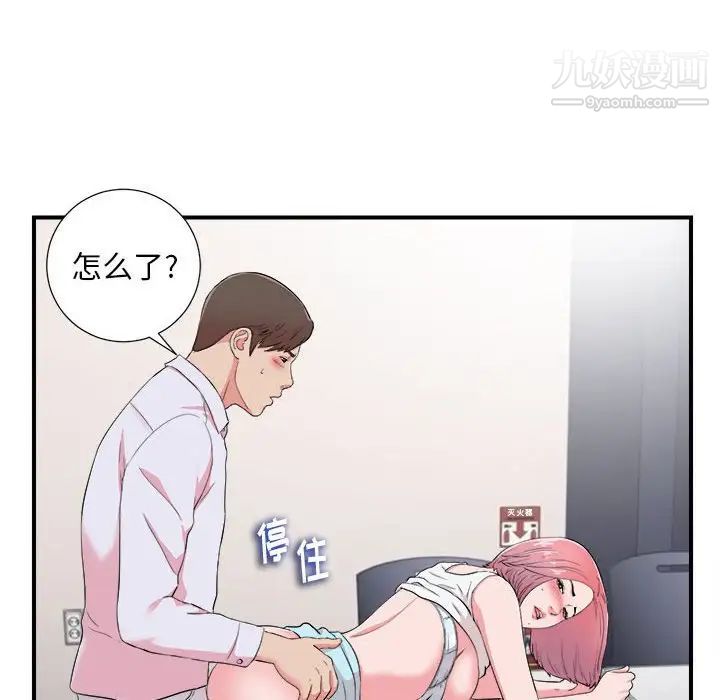 陌生的视线第12话