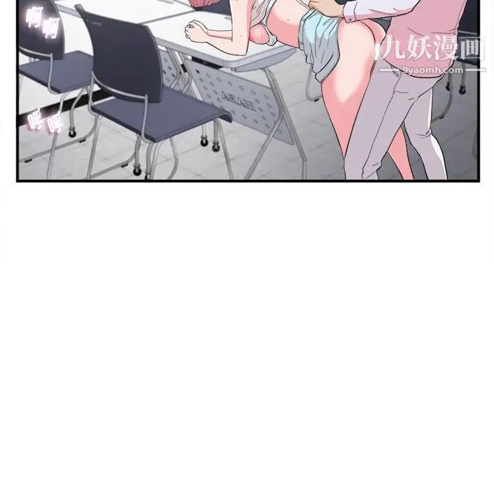 陌生的视线第12话