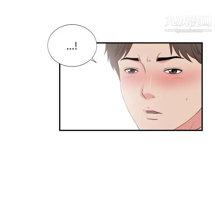 陌生的视线第12话