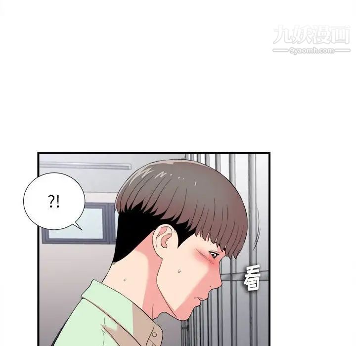 陌生的视线第12话