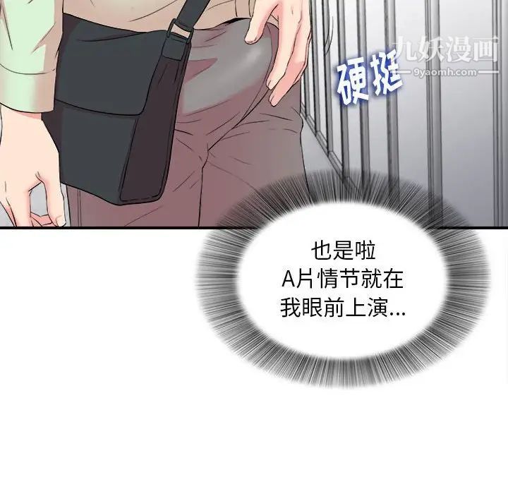 陌生的视线第12话