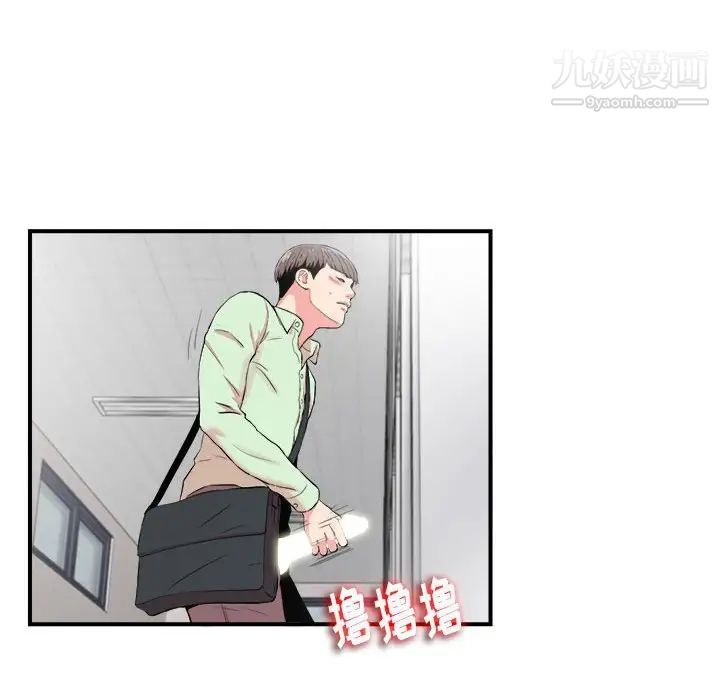 陌生的视线第12话