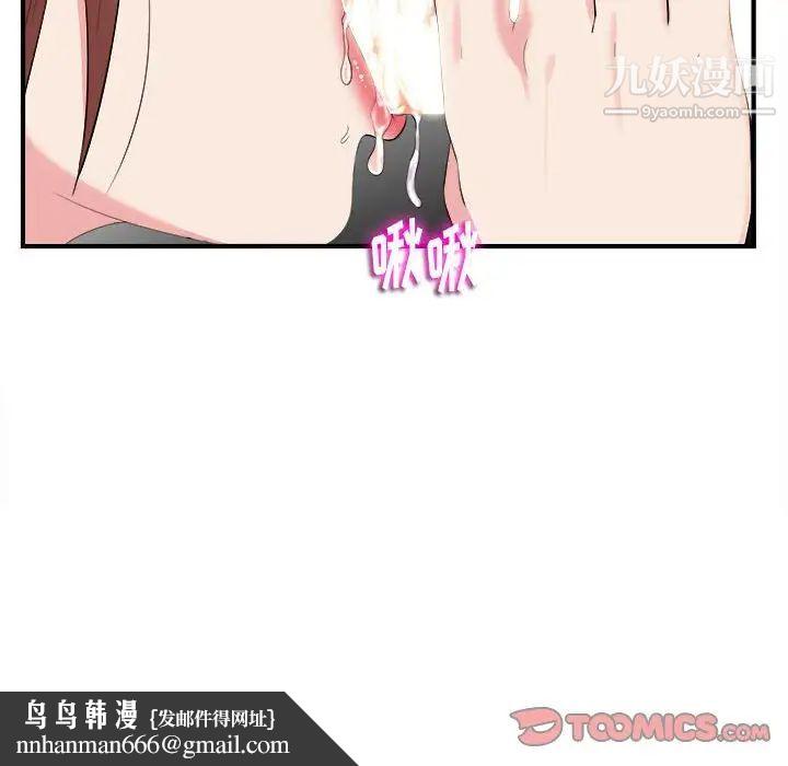 陌生的视线第12话