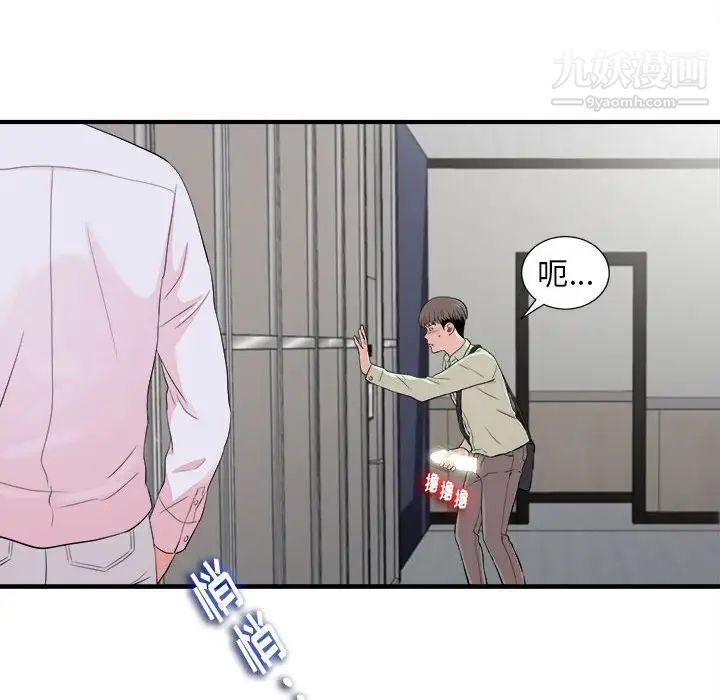 陌生的视线第12话