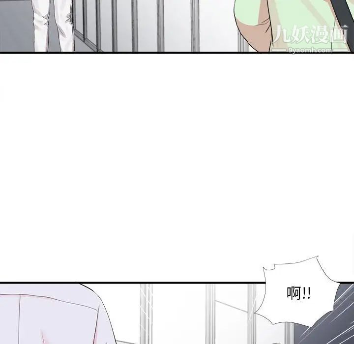 陌生的视线第12话