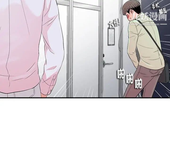 陌生的视线第12话