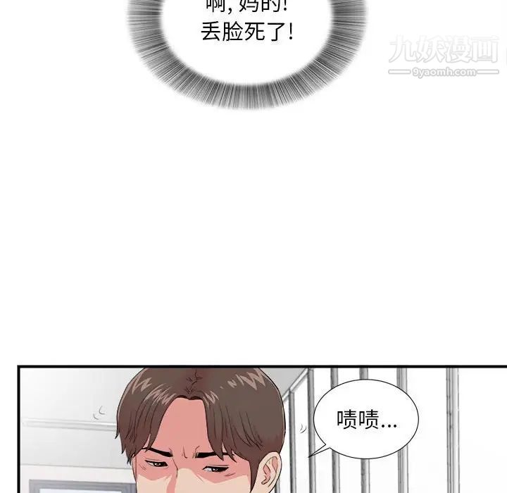 陌生的视线第12话